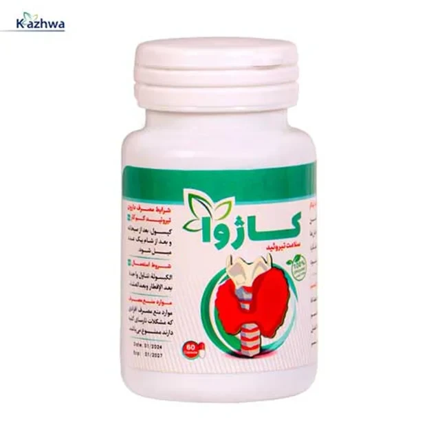 پکیج گیاهی تیروئید کاژوا