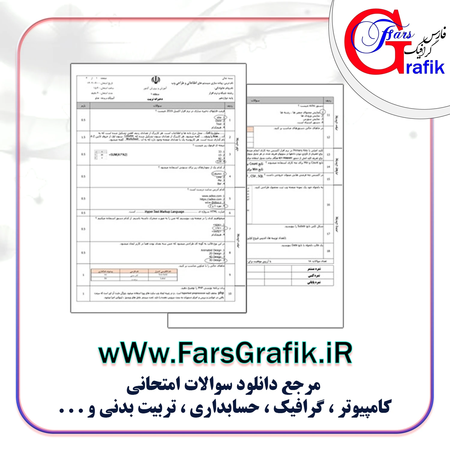 پیاده سازی سیستم های اطلاعاتی و طراحی وب