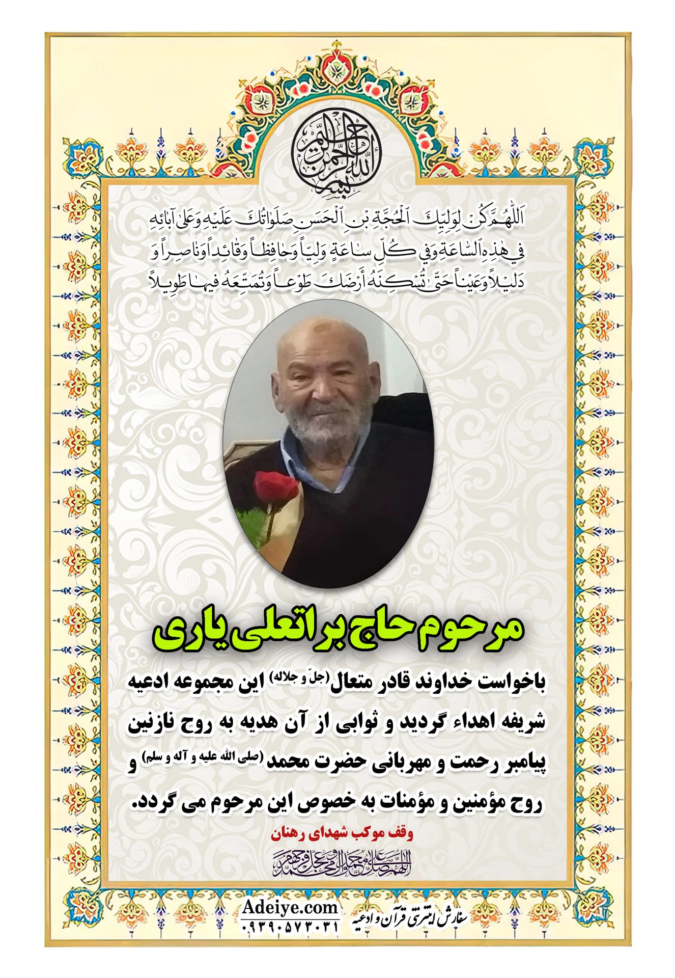 پیام رسان