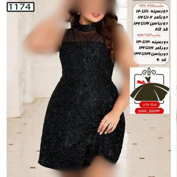 پیراهن مجلسی آستين حلقه‌