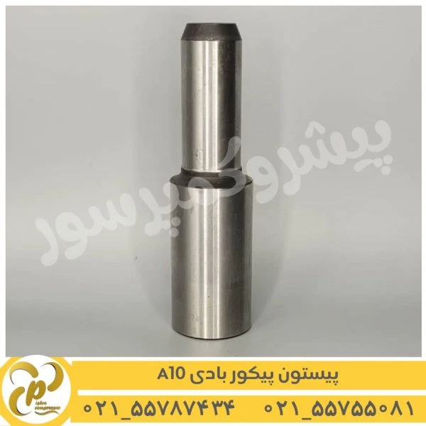 پیستون پیکور بادی 10 کیلویی A10