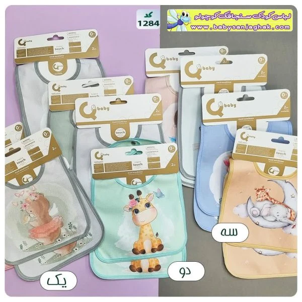 پیشبند obaby