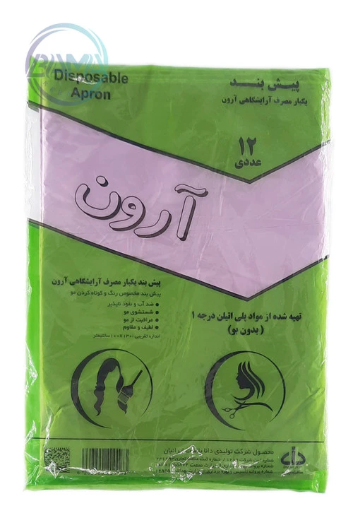 پیشبند یکبار مصرف نایلونی آرایشگاهی آرون ۱۲ عددی