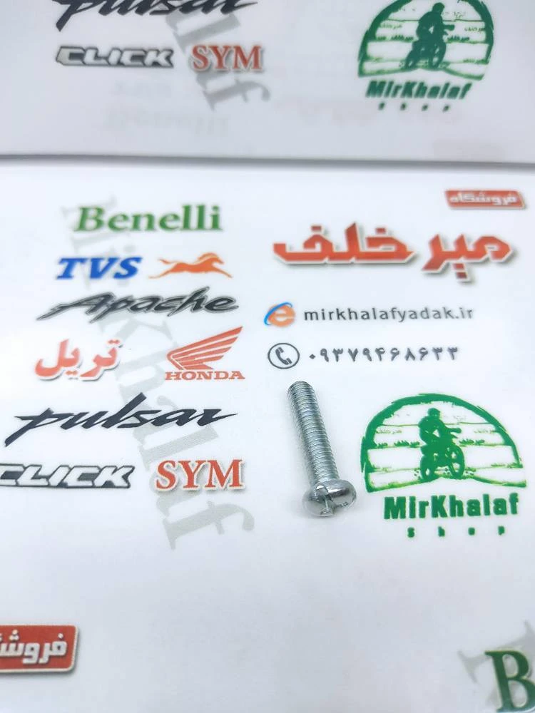 پیچ 4 سو 5 در 10