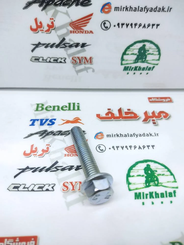 پیچ اچاری 8 در 40 خشکه