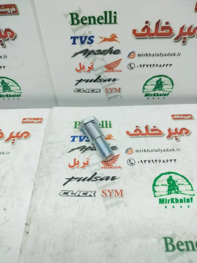 پیچ جک بغل موتور بنلی 250 تک سیلندر اصلی