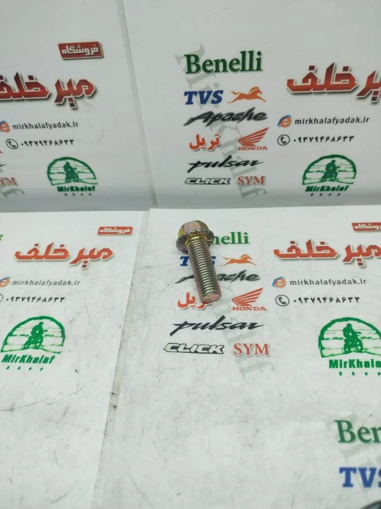 پیچ جک وسط موتور طرح کلیک