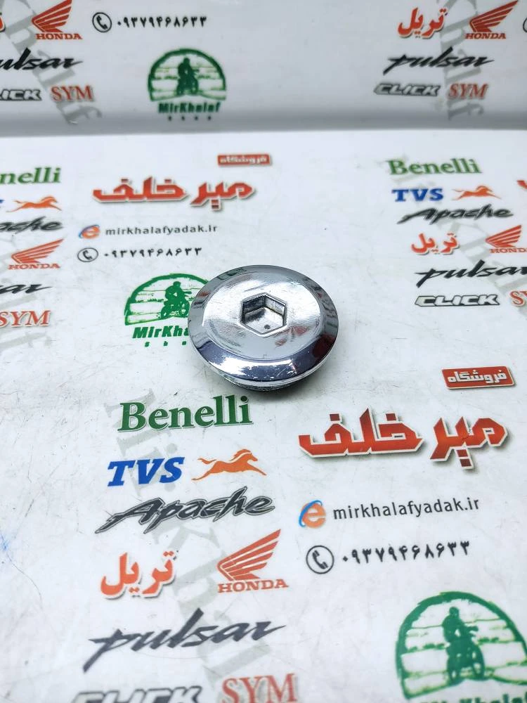 پیچ (مهره) روی درب برق موتور (شیرو) هوندا و تریل