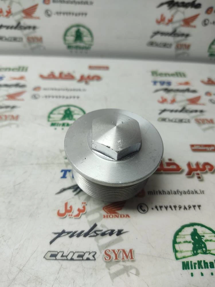 پیچ (مهره) سر کمک موتور تریل گلد رادیسون