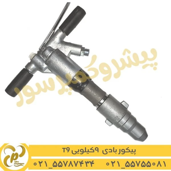 پیکور بادی 12 کیلویی دو دسته روغندان دار T9