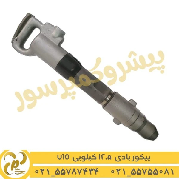 پیکور بادی 13 کیلویی U10