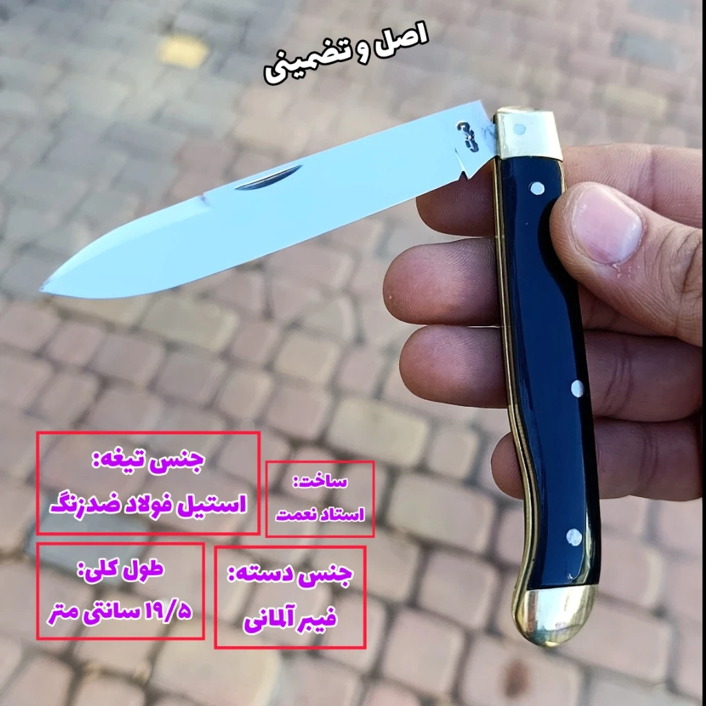 چاقو تاشو اصیل پدرخوانده اصل زنجان