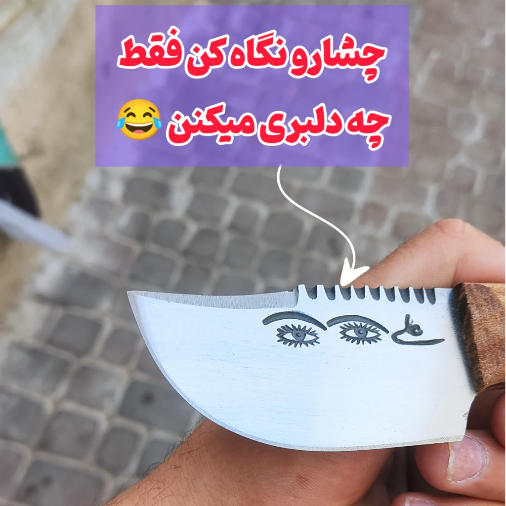 چاقو تیزی سفارشی دارکوب اصل زنجان با غلاف دکترچاقو