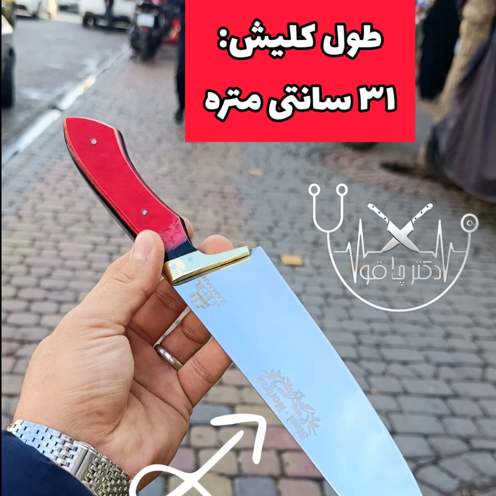 چاقو راسته آشپزخانه رنگین کمان اصل زنجان