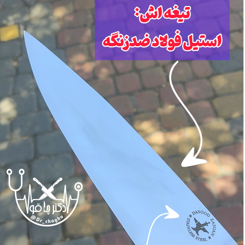 چاقو شف نایف سرآشپز سفارشی اصل آشپزخانه ضدزنگ زنجان