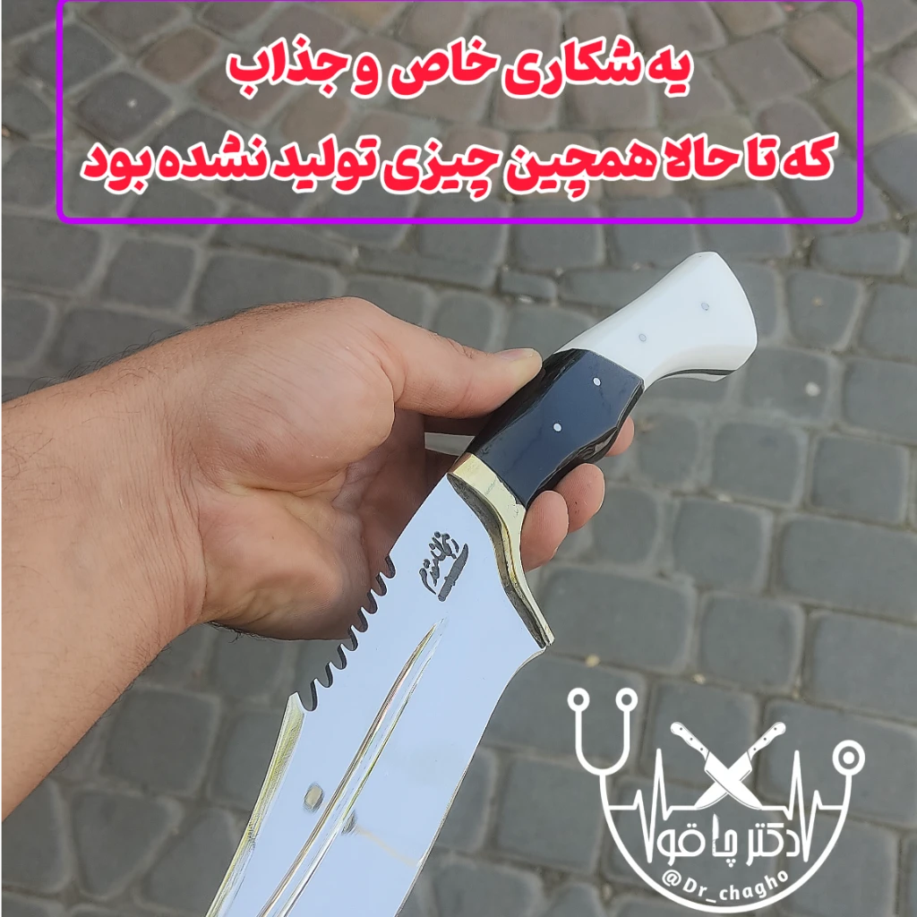 چاقو شکاری کوهنوردی ارّه کوسه ای ضدزنگ اصل زنجان با غلاف