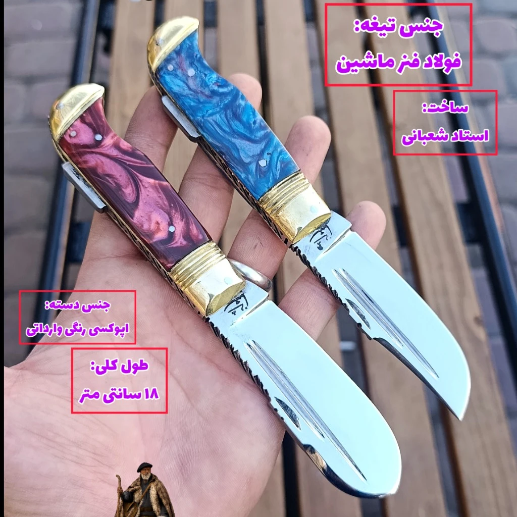 چاقو ضامن دار سفارشی برجسته فرانسوی