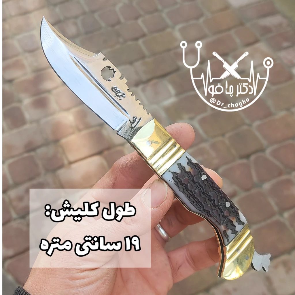 چاقو هفت دنده پنجه طلای دسته طرح شاخ اصل زنجان