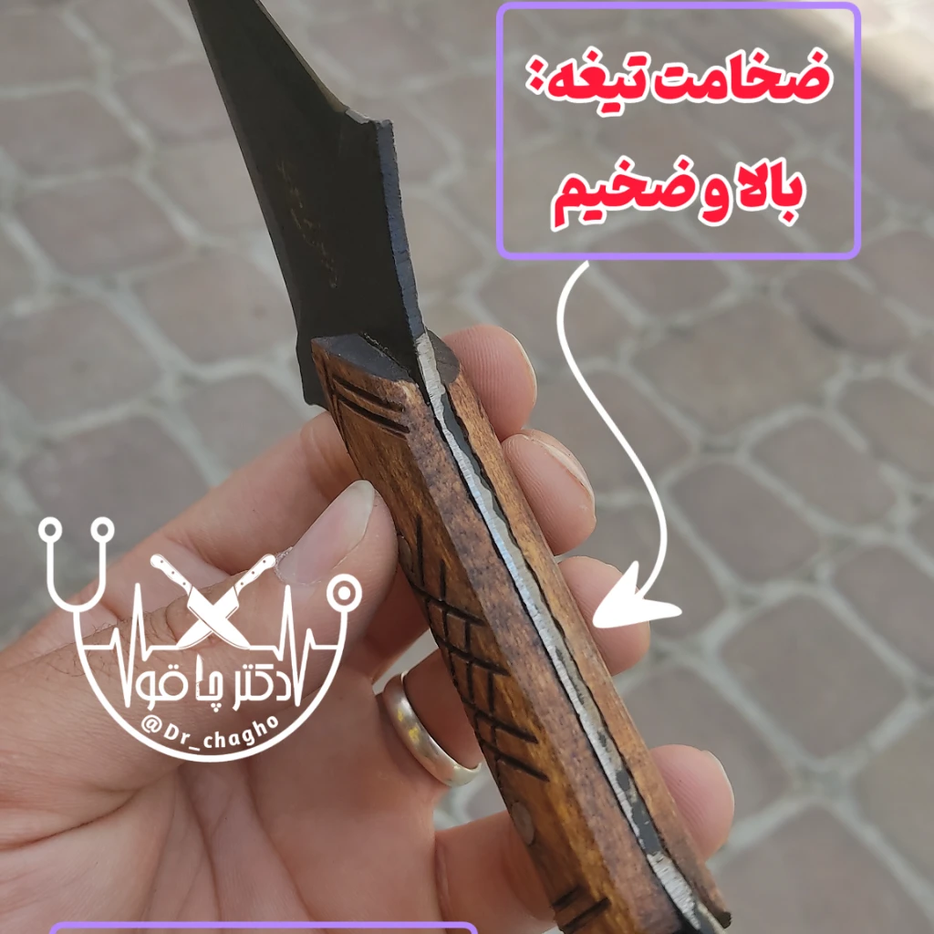 چاقو پرتابی اصل فولادی حرفه ای زنجان با غلاف مخصوص دکترچاقو