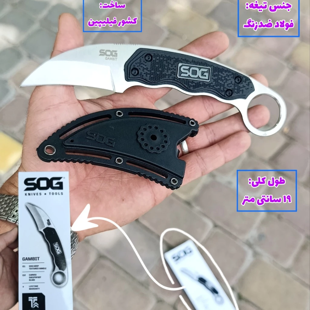 چاقو کارامبیت اورجینال شرکتی اصل کمپانی سوگ
