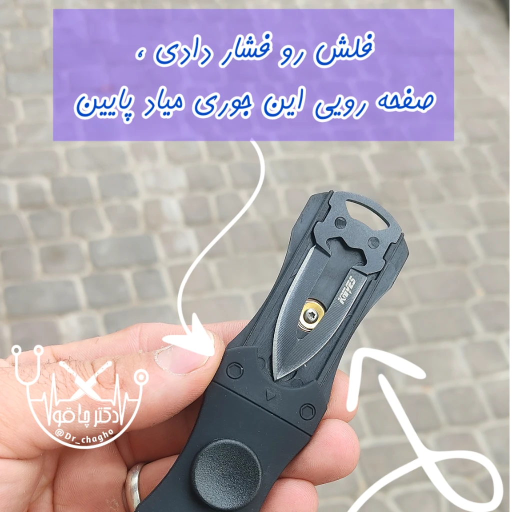 چاقوی اسپینر مخفی فیلیپینی