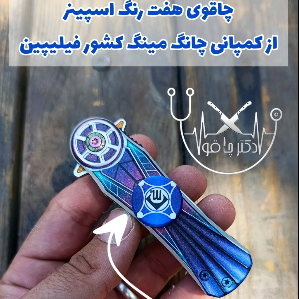 چاقوی اسپینر وارداتی اصل کشور فیلیپین