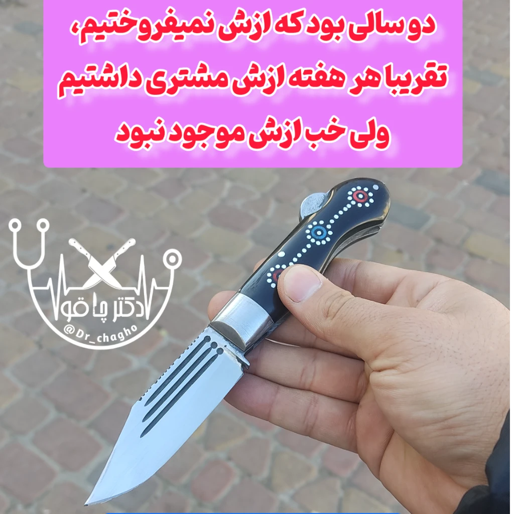 چاقوی اصل بابا با دسته شاخ گاومیش و تیغه فنر ماشین تضمینی و دست ساز