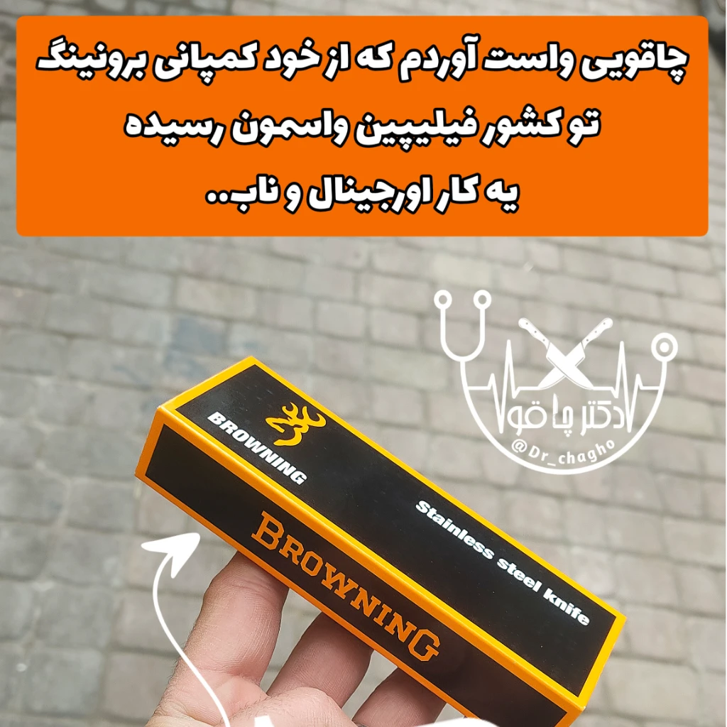 چاقوی اورجینال شرکتی کمپانی برونینگ اصل مدل FA50
