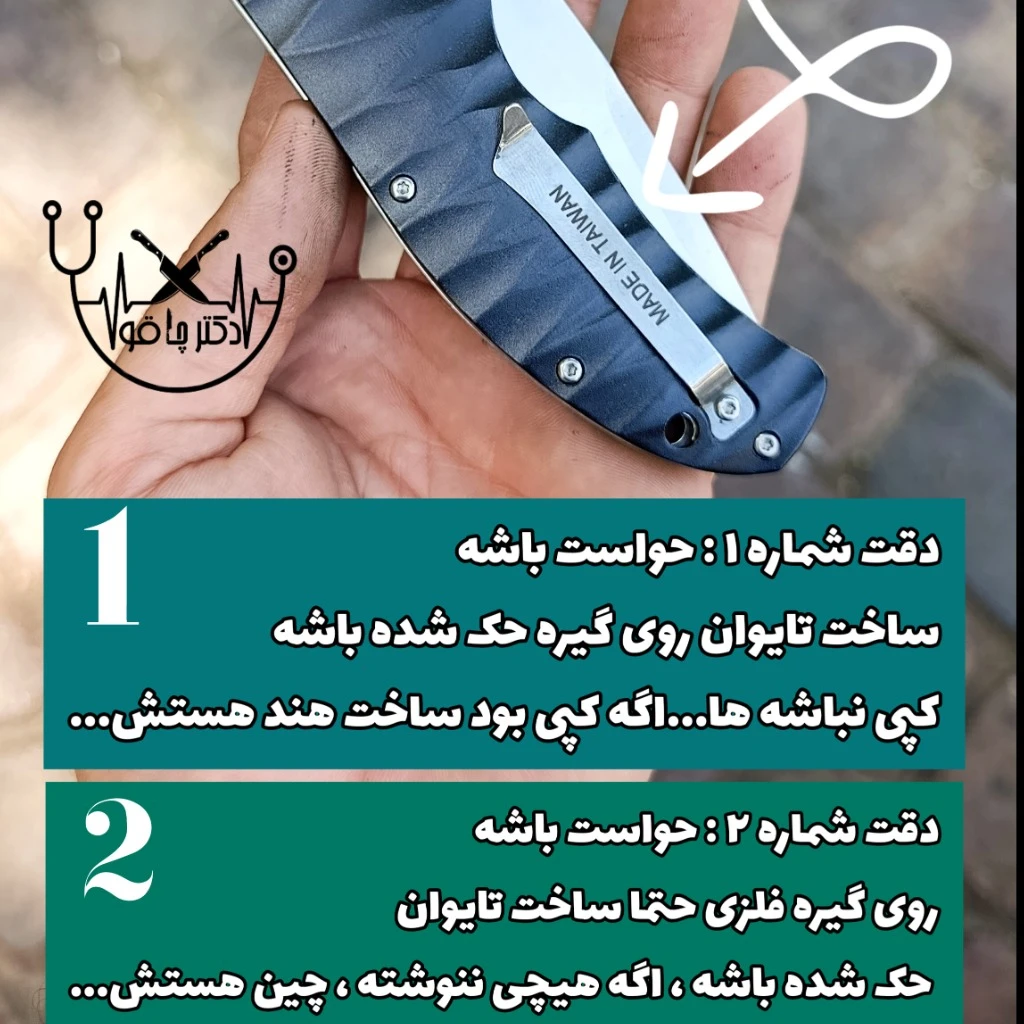 چاقوی اورجینال کمپانی KNIVES اصل کشور تایوان