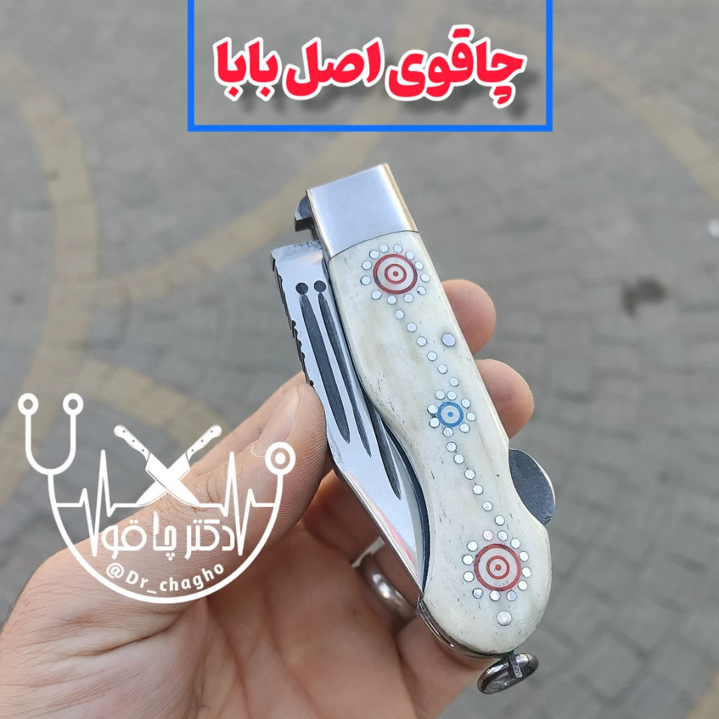چاقوی بابا اصل زنجان با دسته استخوان شتر اصل