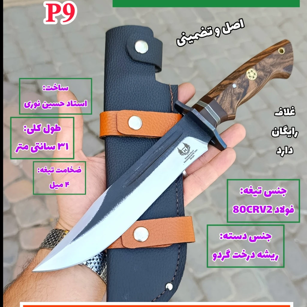چاقوی بریتانیایی کوهنوردی سفارشی اصل زنجان با غلاف رایگان کمری