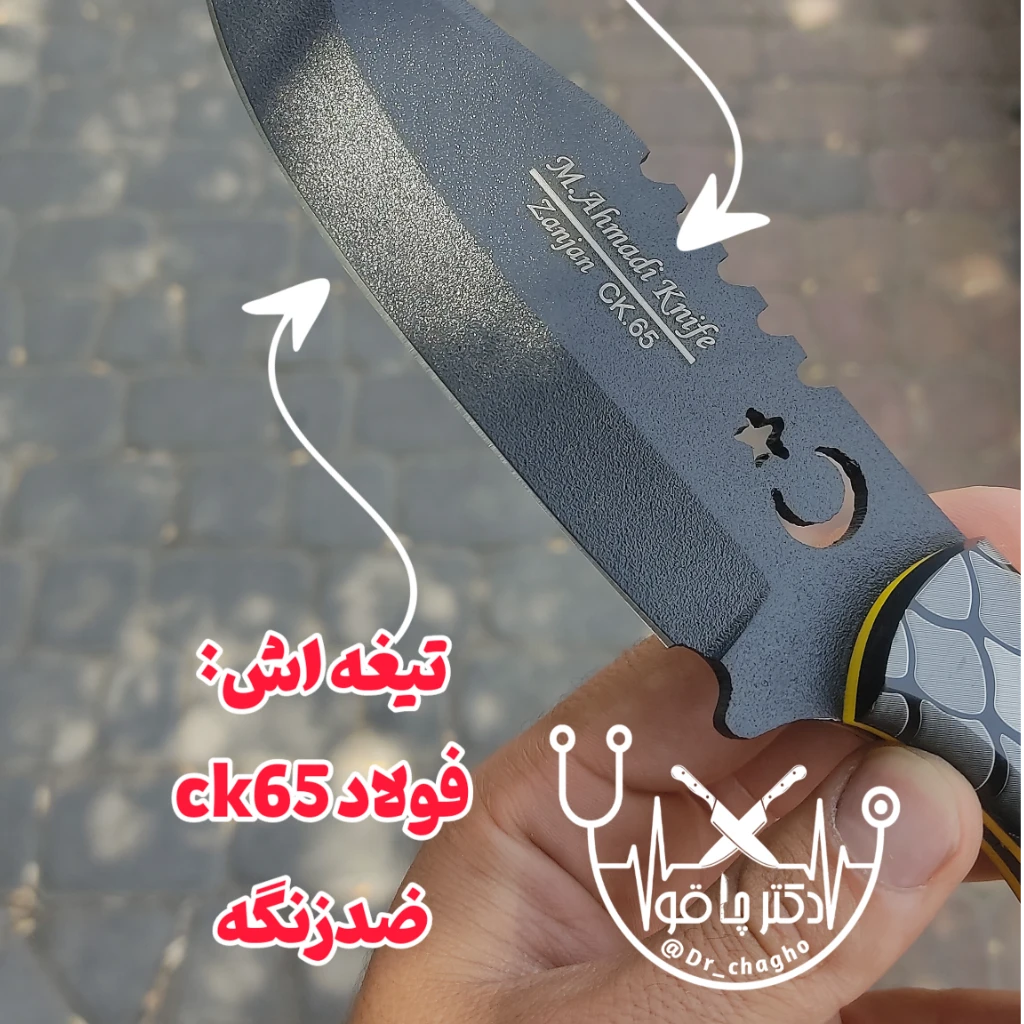 چاقوی بوشکرافت پوست ماری اصل ضدزنگ زنجان باغلاف دکترچاقو