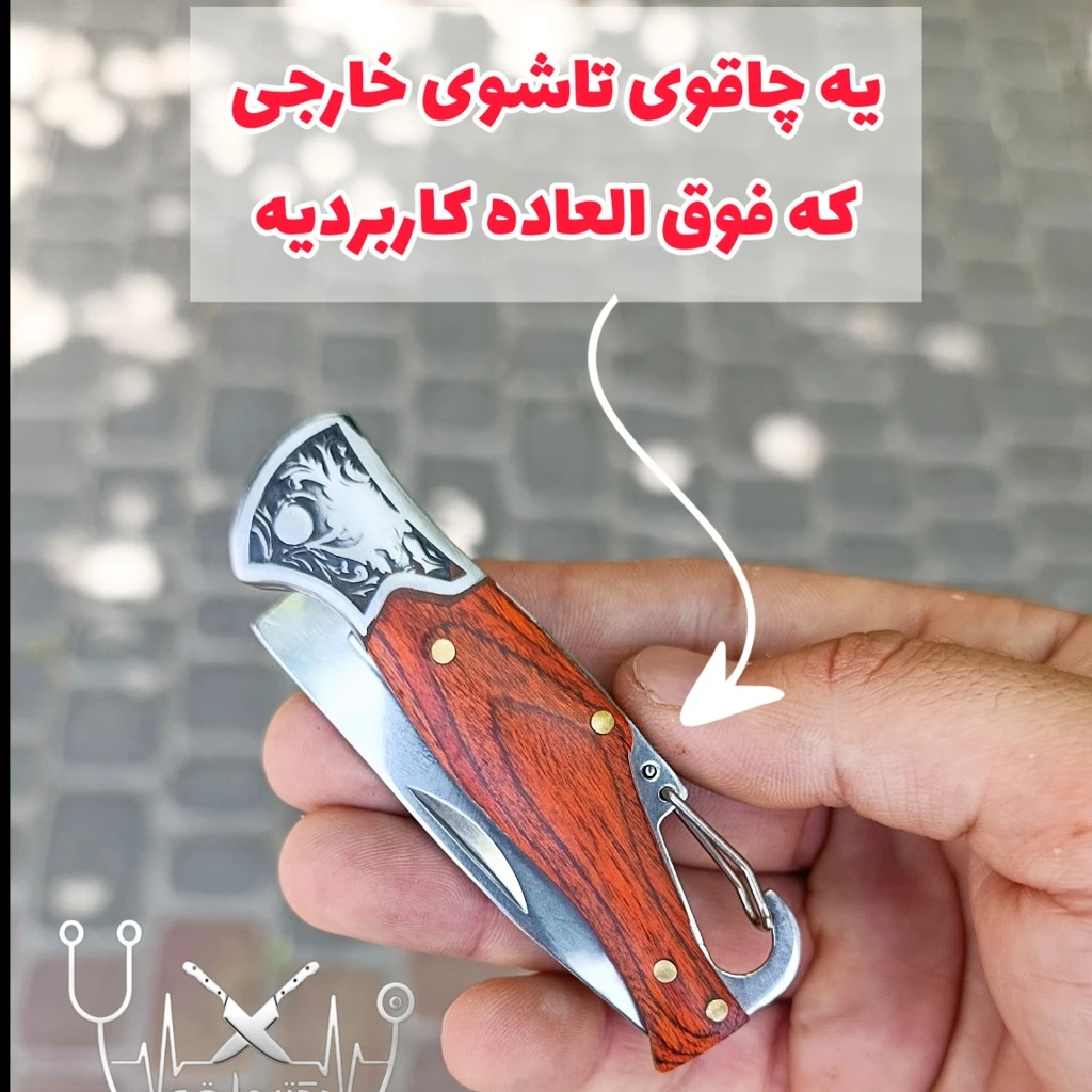 چاقوی تاشوی جاسویچی دار کمپانی کلمبیا با غلاف برزنتی رایگان
