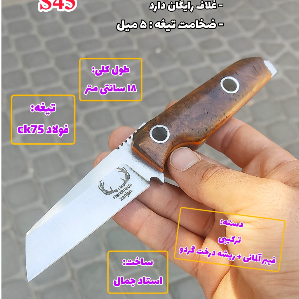 چاقوی تیغ جراحی سفارشی اصل اصل زنجان با غلاف مخصوص