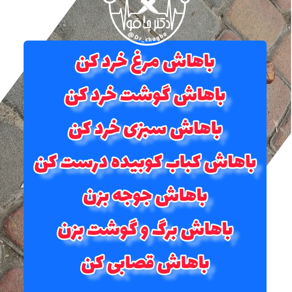 چاقوی جوجه زن کباب زن حرفه ای اصل فولادی زنجان