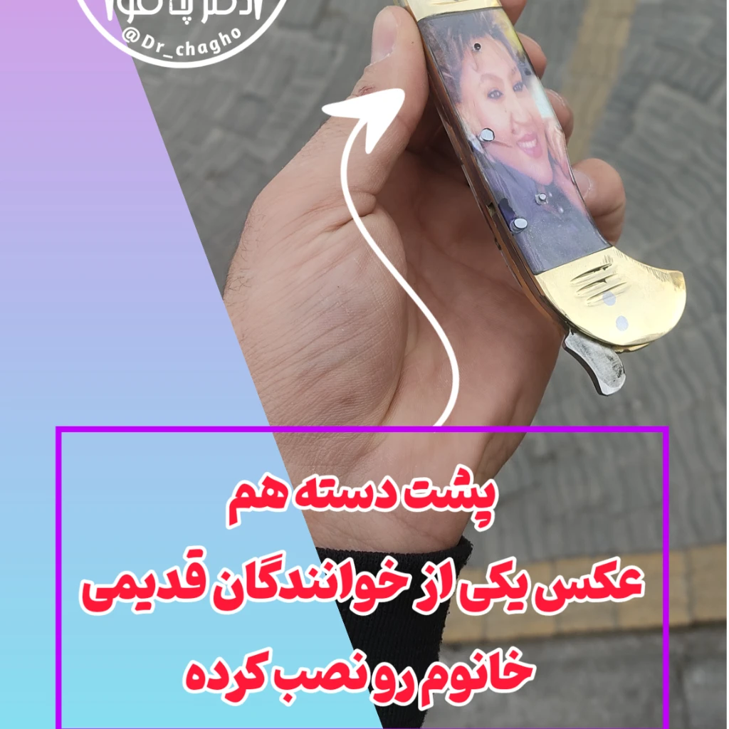 چاقوی دنده ای معین فولادی سفارشی اصل استاد علی زنجان