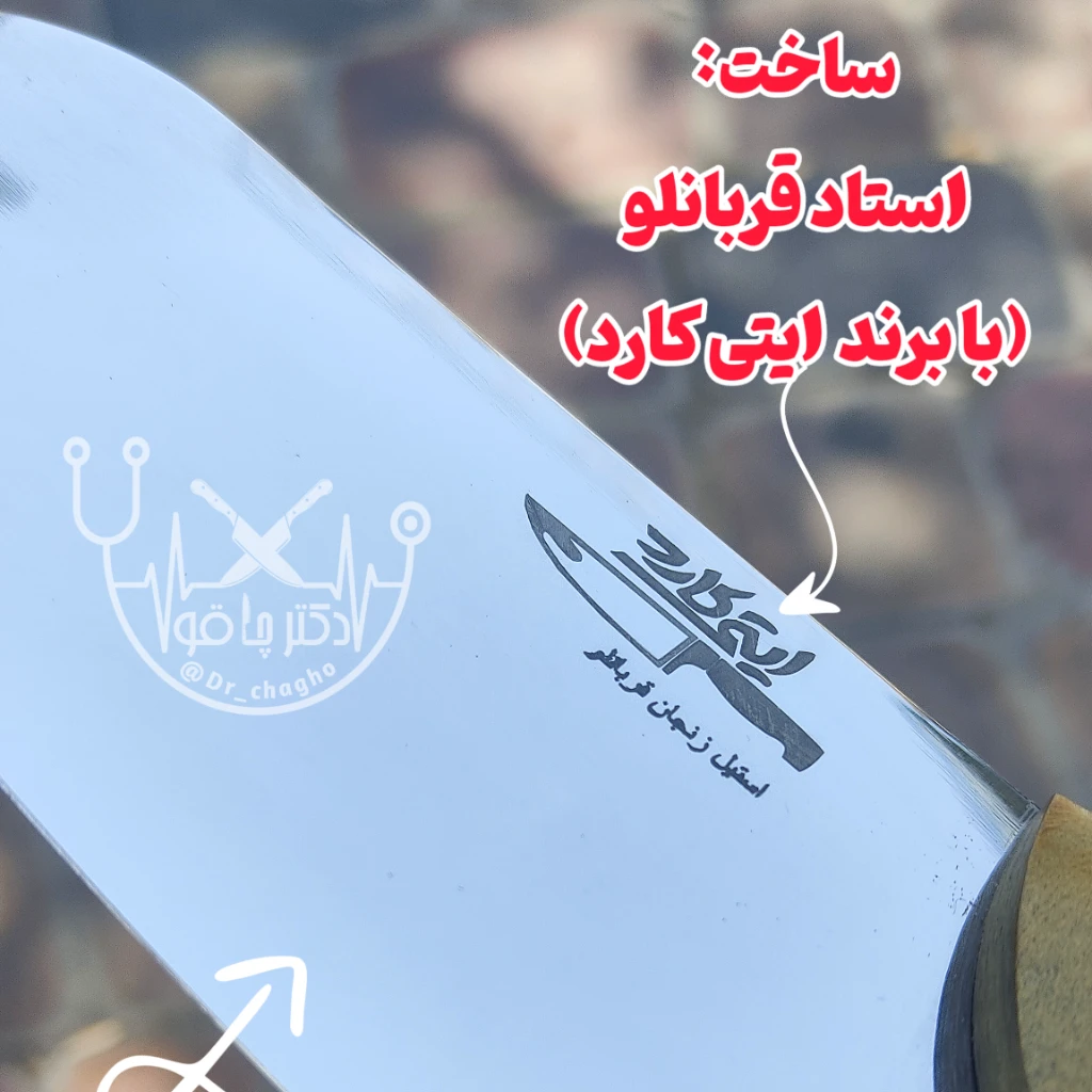 چاقوی راسته ساتوری آشپزخانه ضدزنگ اصل زنجان با غلاف