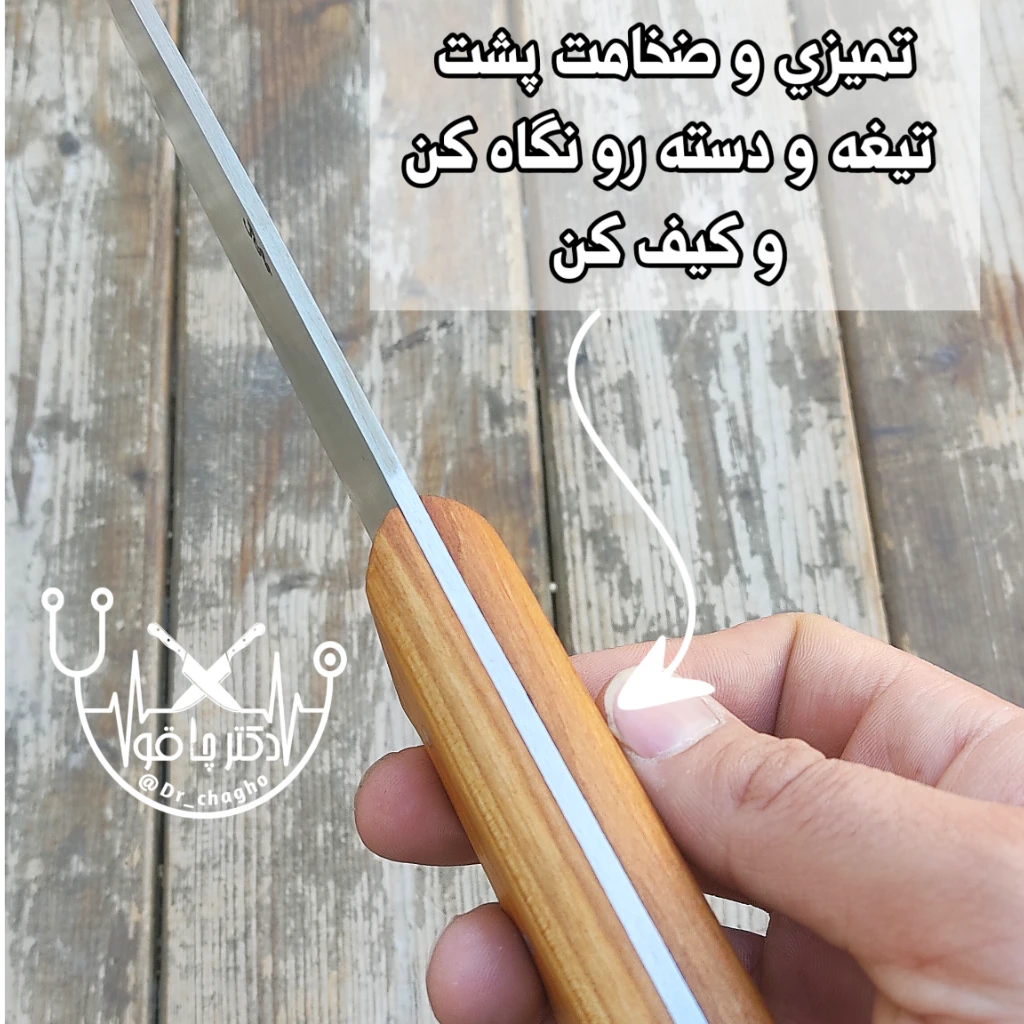 چاقوی سلاخی حرفه ای گاوی ضدزنگ اصل زنجان
