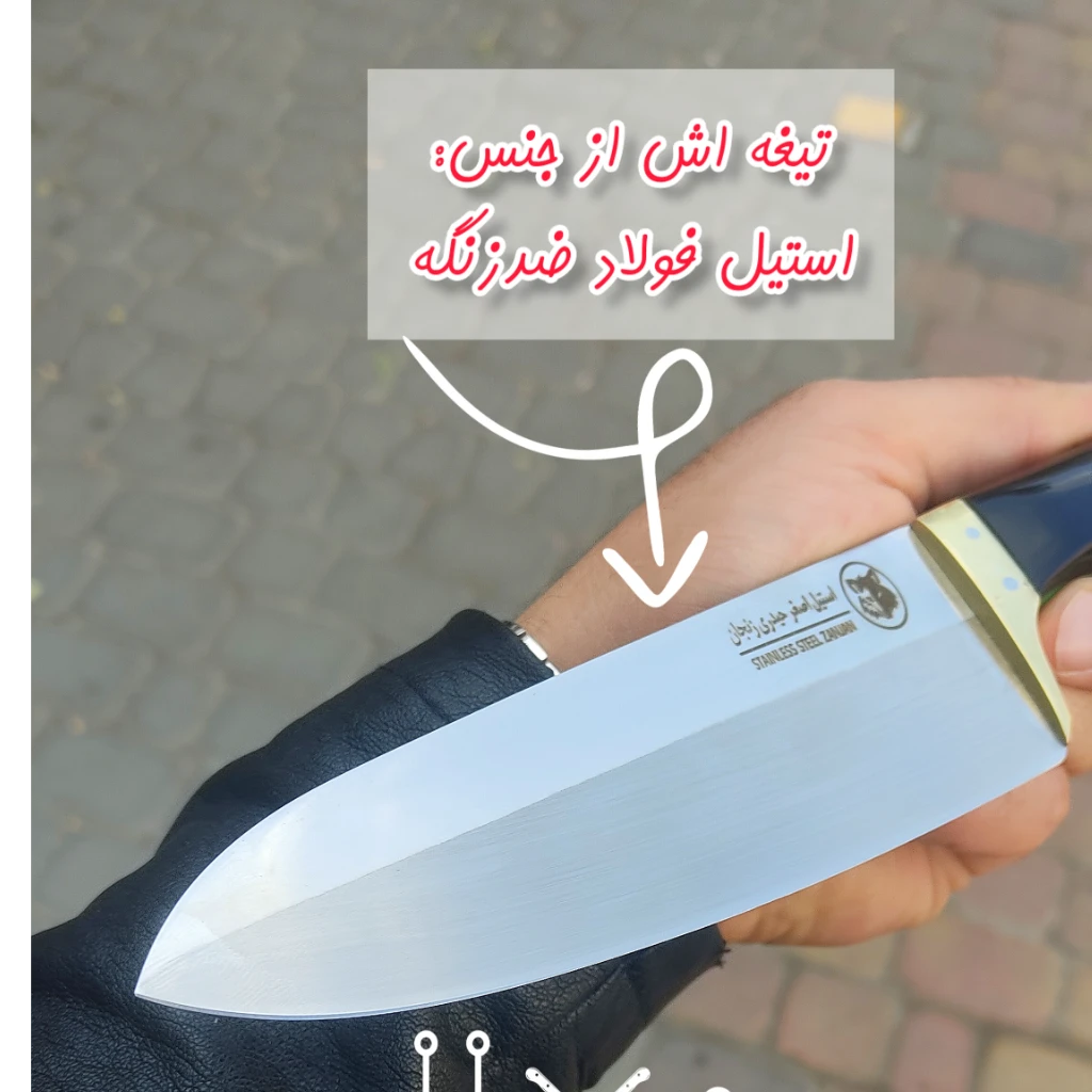 چاقوی سلاخی قصابی اصل ضدزنگ استاد حیدری زنجان