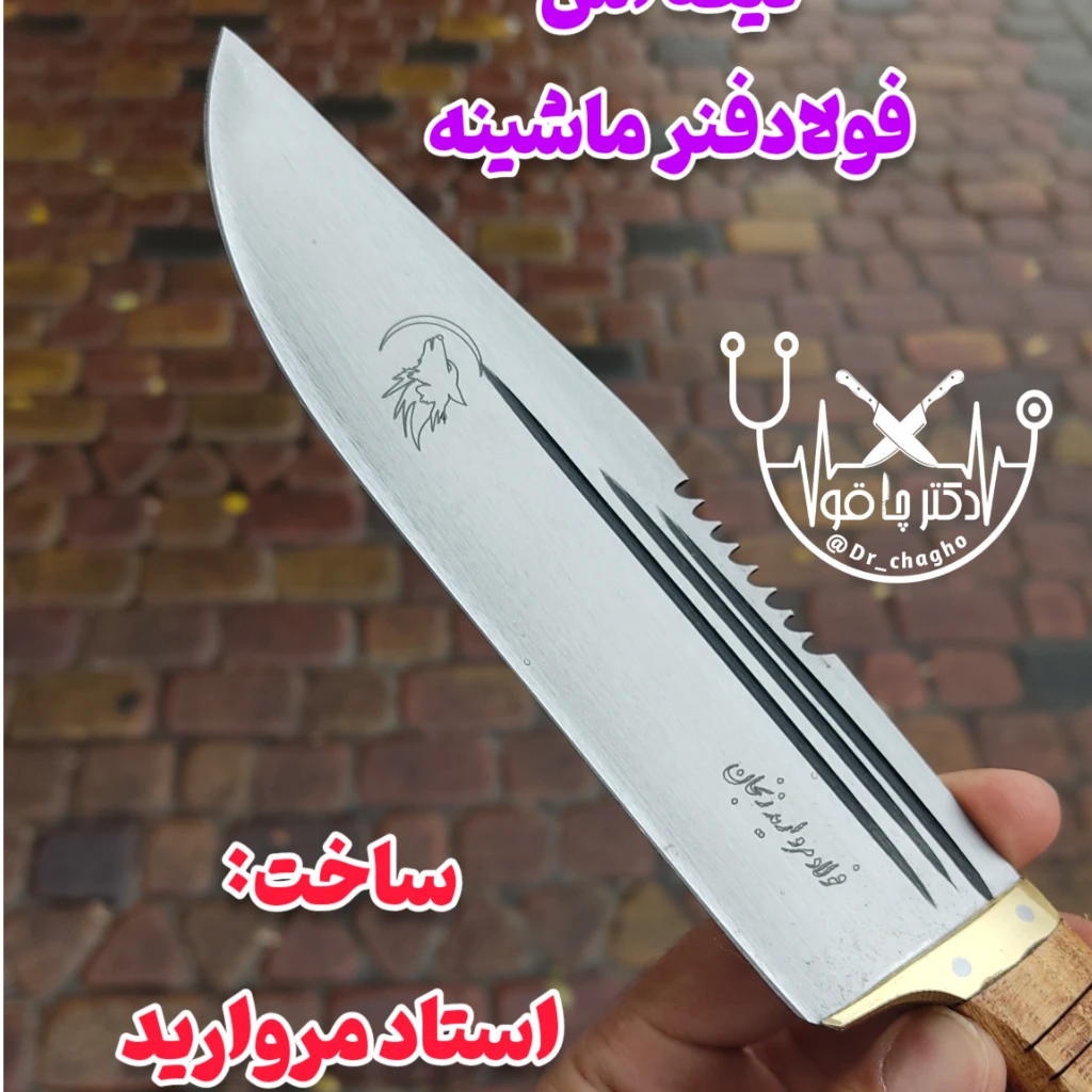 چاقوی شکاری ارّه ای گرگی اصل کوهنوردی زنجان با غلاف رایگان