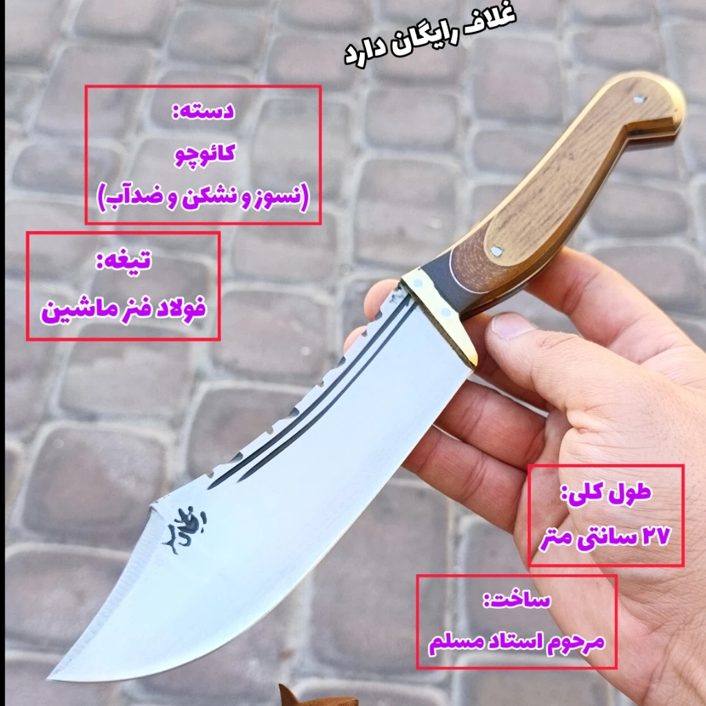 چاقوی شکاری کوهنوردی کوسه ایتالیایی اصل زنجان با غلاف رایگان