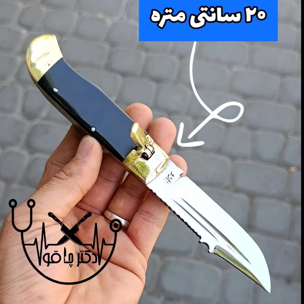 چاقوی ضامن دار فشاری سفارشی اصل زنجان