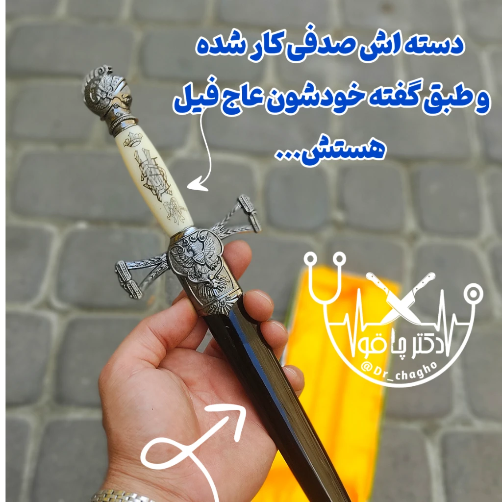 چاقوی مینی آرتورشاه کلکسیونی اورجینال اصل وارداتی