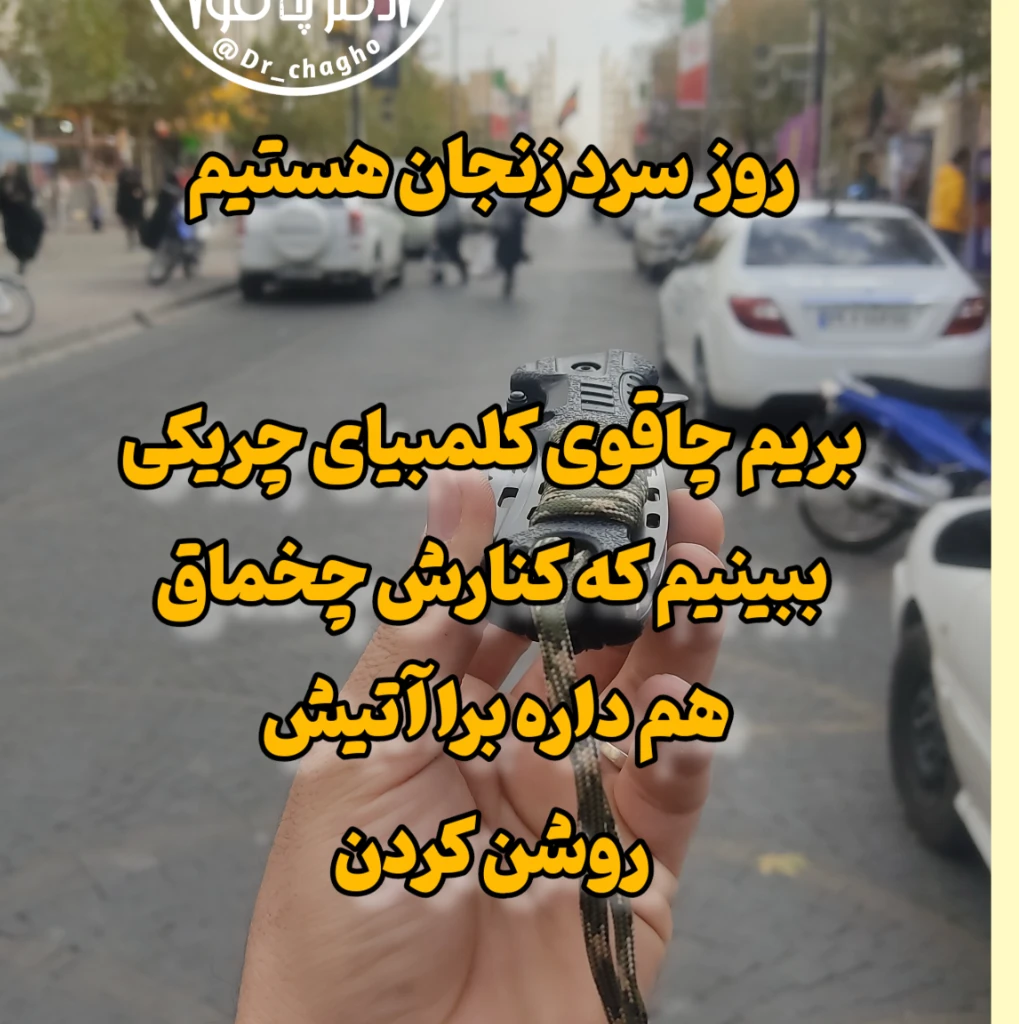 چاقوی چخماق دار تاشو کلمبیای آمریکایی اورجینال اصل وارداتی