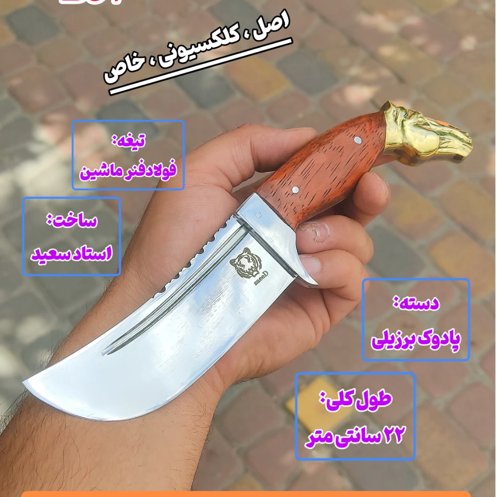 چاقوی کلکسیونی شکاری کلّه اسبی طلایی سفارشی اصل زنجان