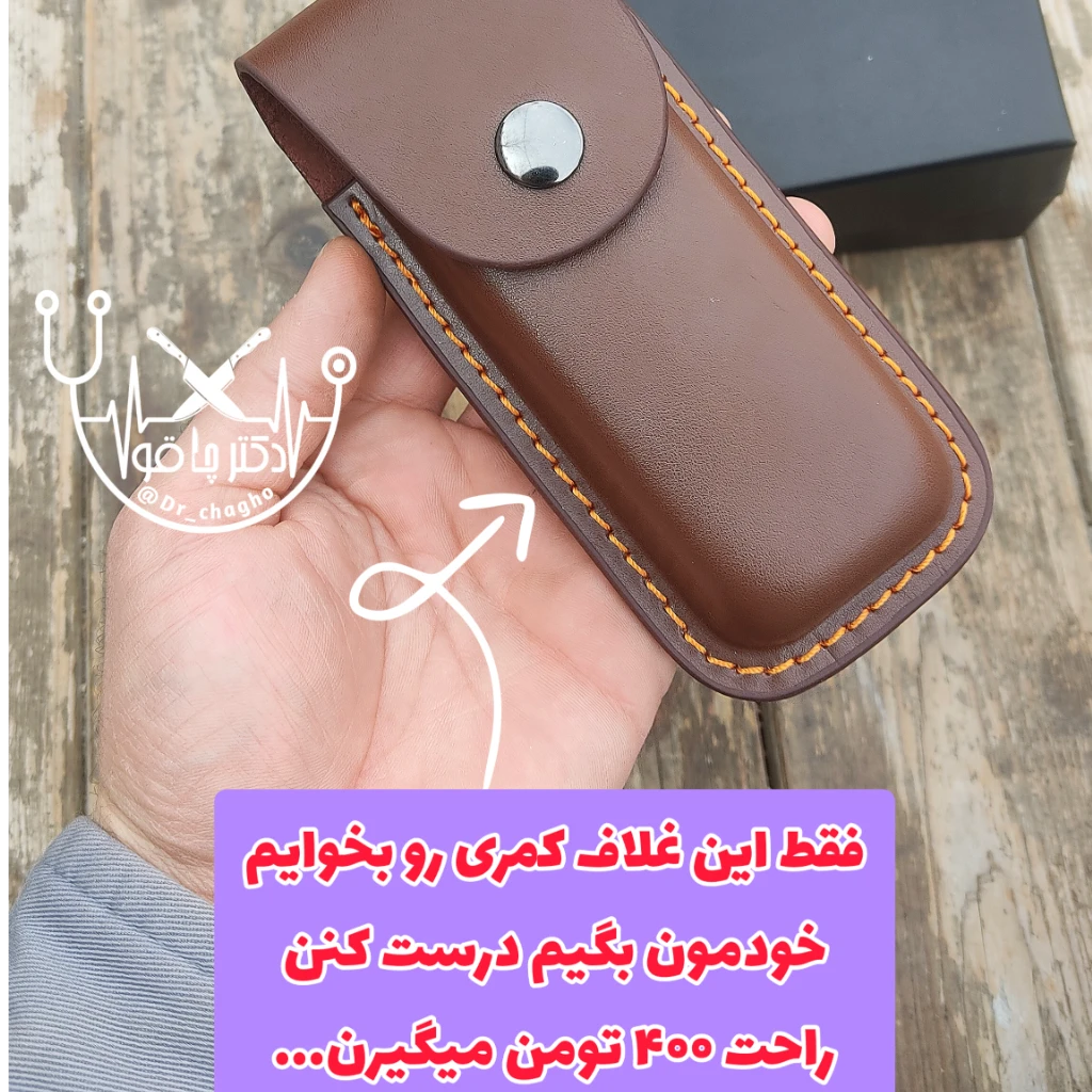 چاقوی کلکسیونی کلمبیای لئوناردو داوینچی اصل و شرکتی با غلاف مخصوص