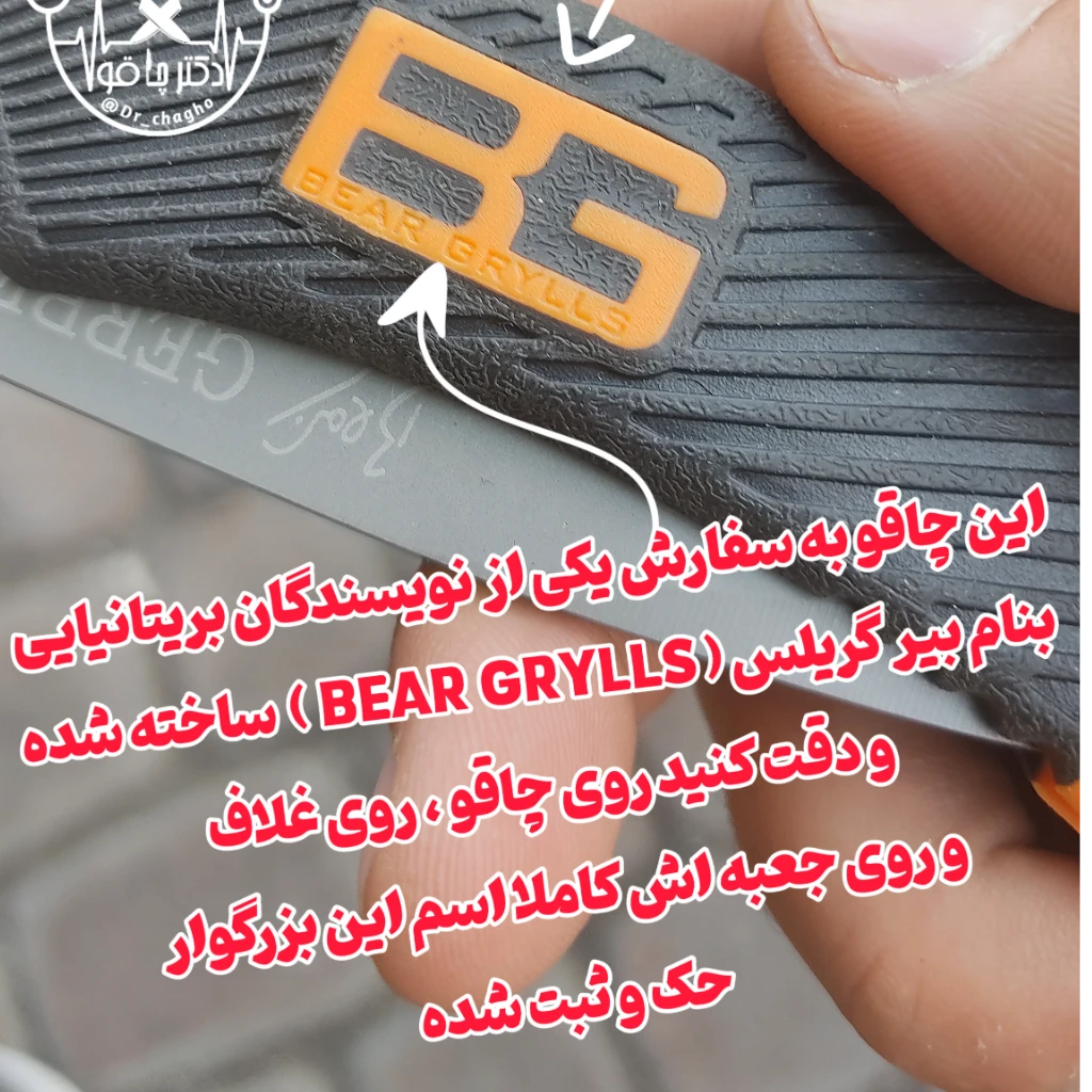 چاقوی گربر اورجینال مدل BEAR GRYLLS اصل وارداتی
