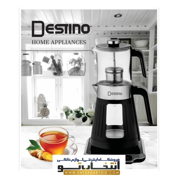 چای ساز دستینو مدل DM_033