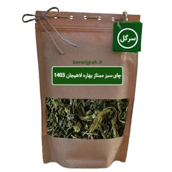 چای سبز اعلا بهاره 1404(نیم کیلویی)