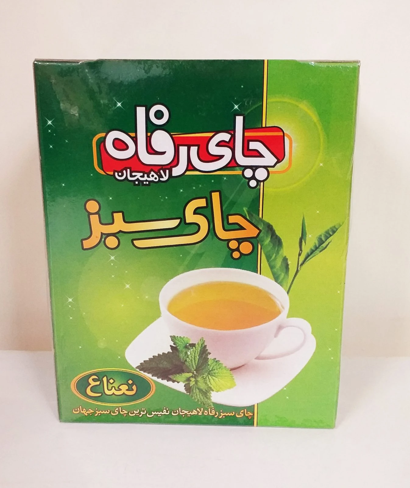 چای سبز با طعم نعناع رفاه لاهیجان